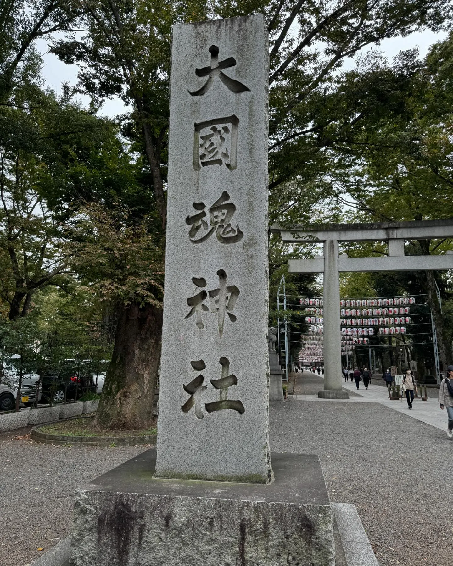 府中で契約があったので大国魂神社に参拝してきました。