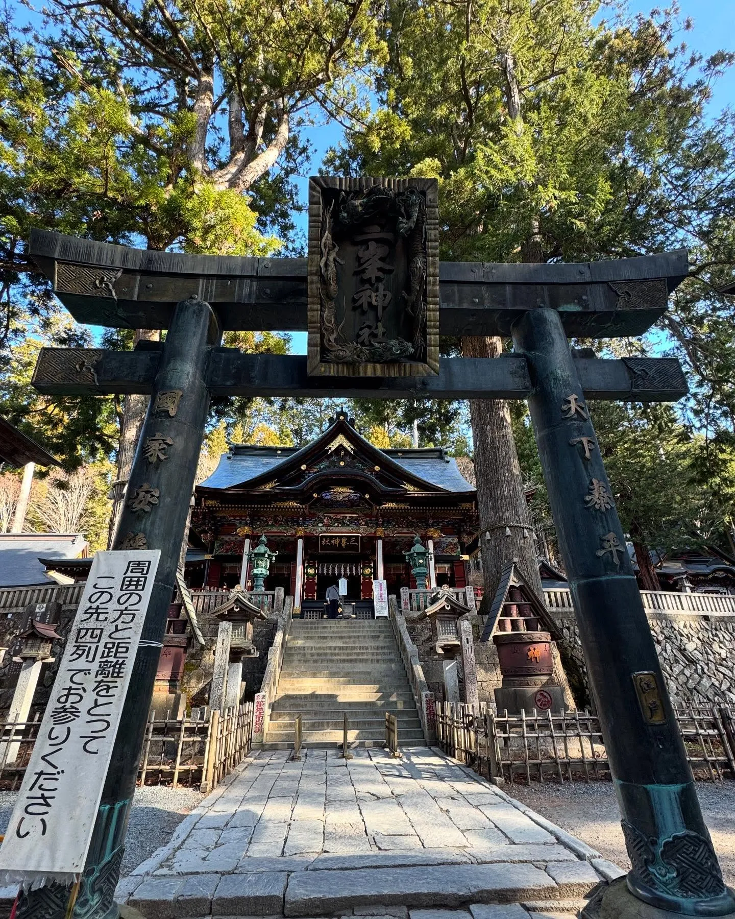 関東屈指のパワースポットと言われる三峰神社に参拝してきました...