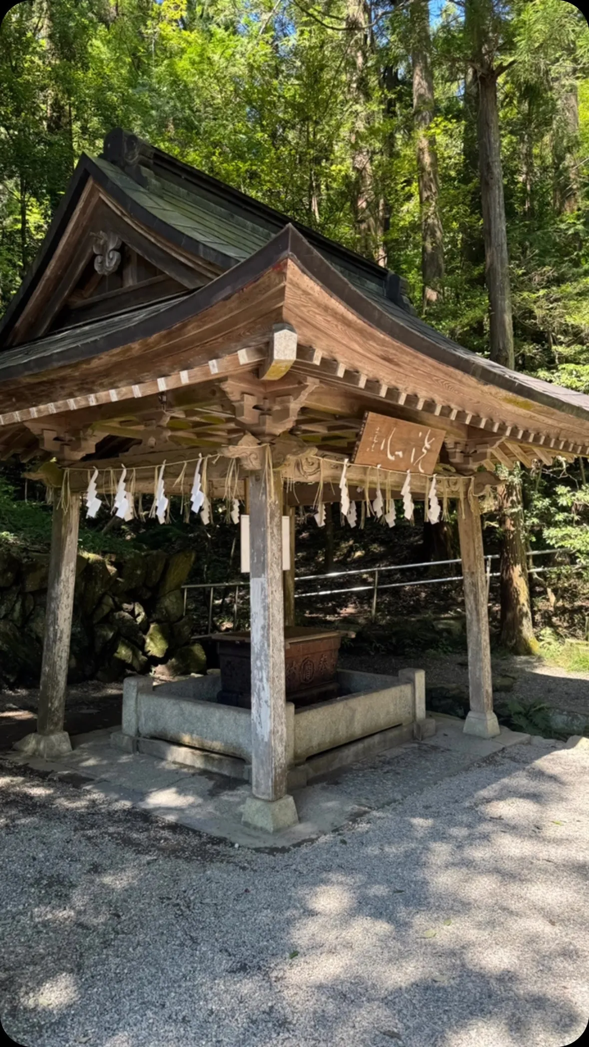 #寶登山神社